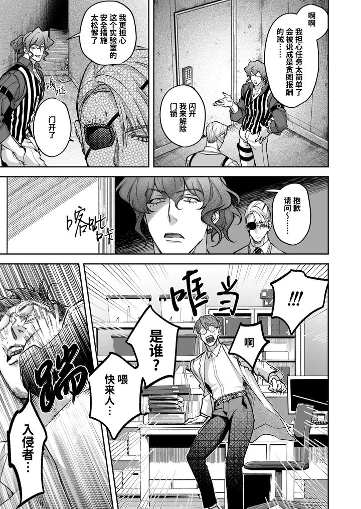 Buddy-Is-Over-Kanzen-Muketsuna-Futarigumi-Wa-Karada-No-Aisho-Mo-Kanpeki-By-Banana-Kaibo-Notonaito-Po-Yo-Kuni-Suzuki-Yasako-Uncensored-Chn page 13