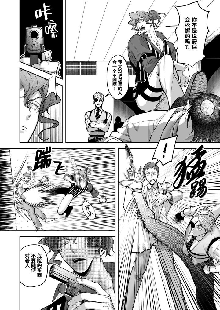 Buddy-Is-Over-Kanzen-Muketsuna-Futarigumi-Wa-Karada-No-Aisho-Mo-Kanpeki-By-Banana-Kaibo-Notonaito-Po-Yo-Kuni-Suzuki-Yasako-Uncensored-Chn page 14