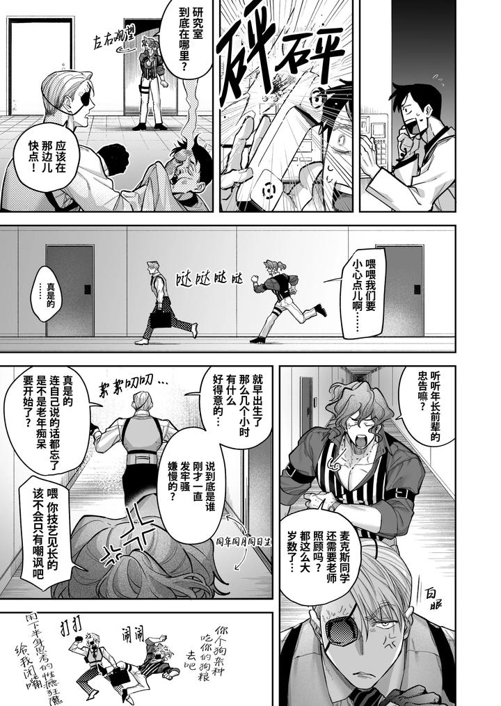 Buddy-Is-Over-Kanzen-Muketsuna-Futarigumi-Wa-Karada-No-Aisho-Mo-Kanpeki-By-Banana-Kaibo-Notonaito-Po-Yo-Kuni-Suzuki-Yasako-Uncensored-Chn page 15