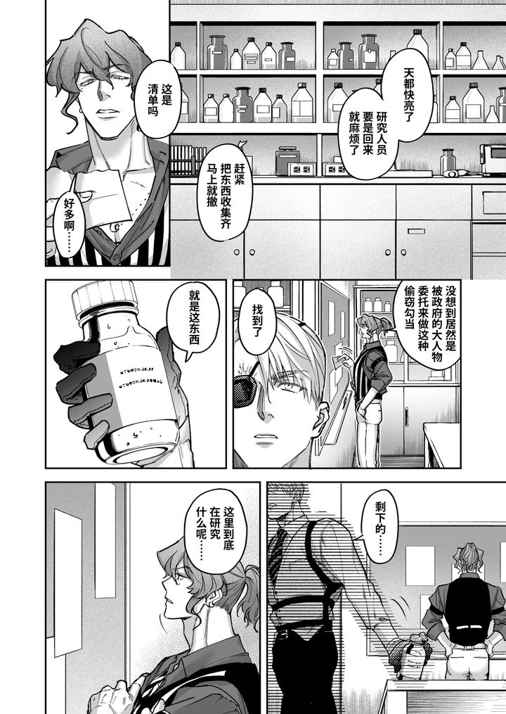 Buddy-Is-Over-Kanzen-Muketsuna-Futarigumi-Wa-Karada-No-Aisho-Mo-Kanpeki-By-Banana-Kaibo-Notonaito-Po-Yo-Kuni-Suzuki-Yasako-Uncensored-Chn page 16