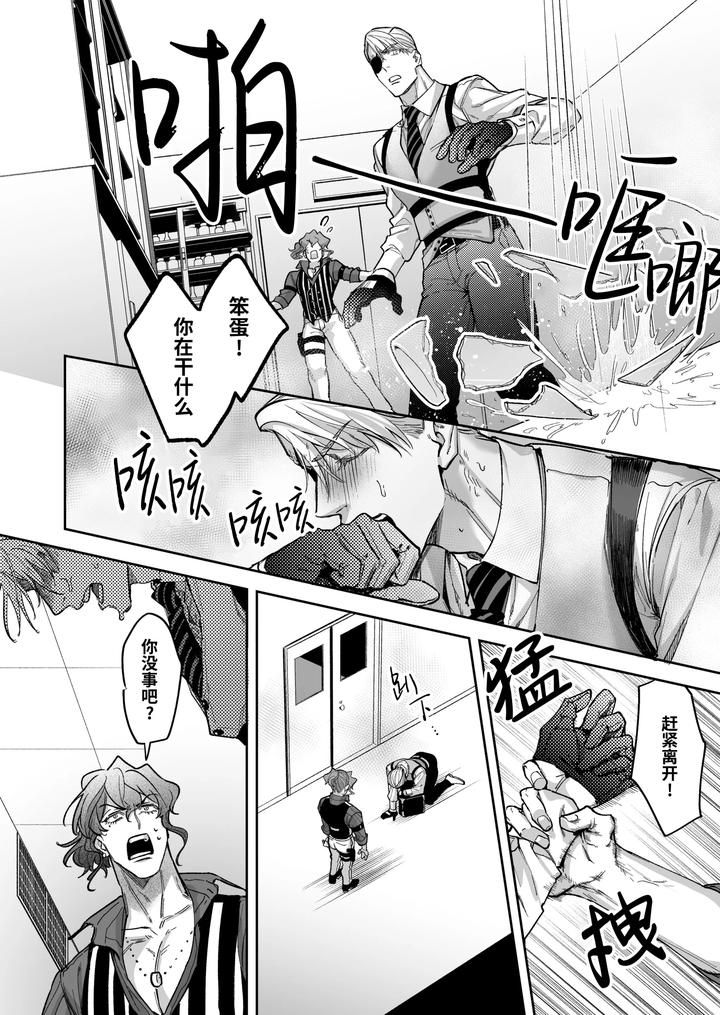 Buddy-Is-Over-Kanzen-Muketsuna-Futarigumi-Wa-Karada-No-Aisho-Mo-Kanpeki-By-Banana-Kaibo-Notonaito-Po-Yo-Kuni-Suzuki-Yasako-Uncensored-Chn page 18