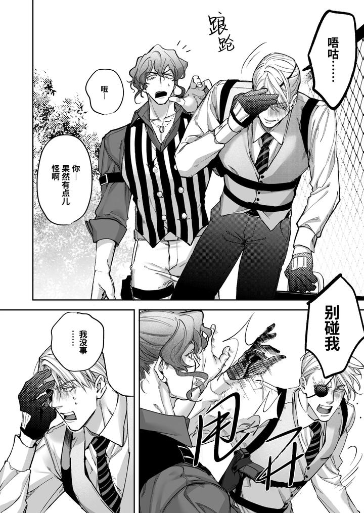 Buddy-Is-Over-Kanzen-Muketsuna-Futarigumi-Wa-Karada-No-Aisho-Mo-Kanpeki-By-Banana-Kaibo-Notonaito-Po-Yo-Kuni-Suzuki-Yasako-Uncensored-Chn page 20