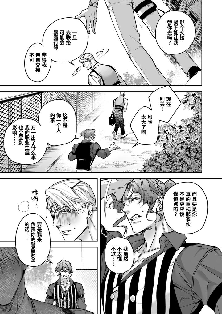 Buddy-Is-Over-Kanzen-Muketsuna-Futarigumi-Wa-Karada-No-Aisho-Mo-Kanpeki-By-Banana-Kaibo-Notonaito-Po-Yo-Kuni-Suzuki-Yasako-Uncensored-Chn page 21