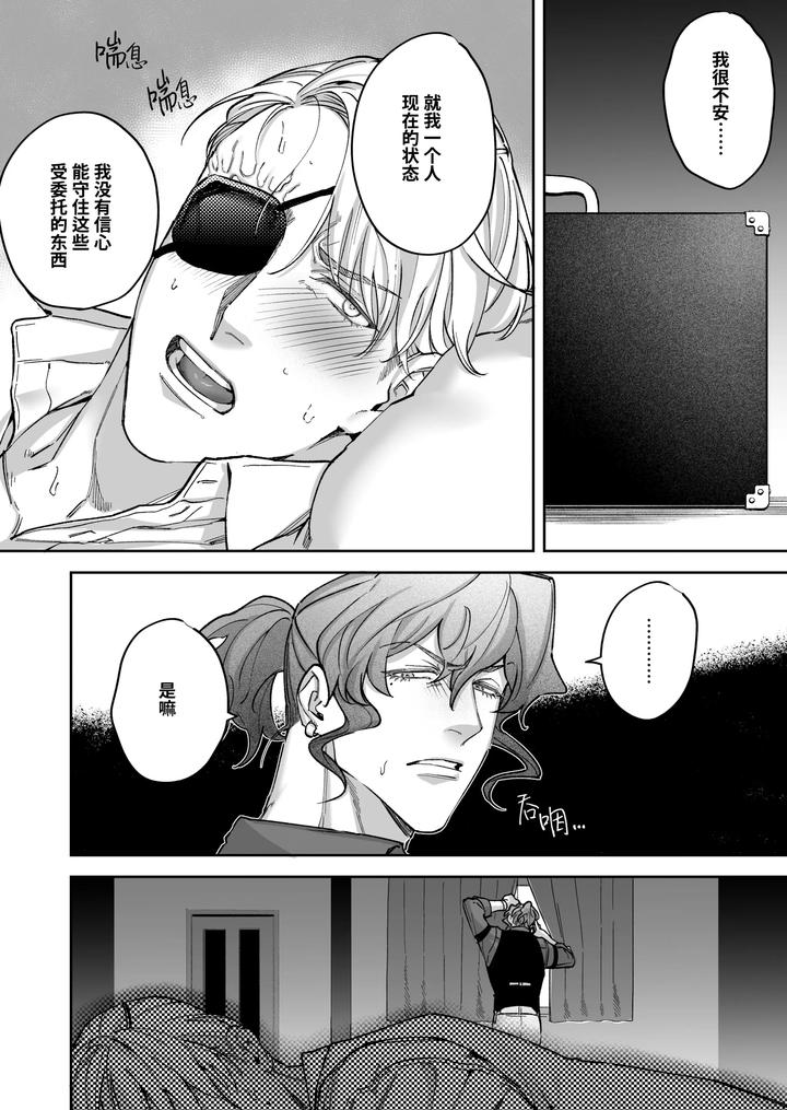 Buddy-Is-Over-Kanzen-Muketsuna-Futarigumi-Wa-Karada-No-Aisho-Mo-Kanpeki-By-Banana-Kaibo-Notonaito-Po-Yo-Kuni-Suzuki-Yasako-Uncensored-Chn page 24