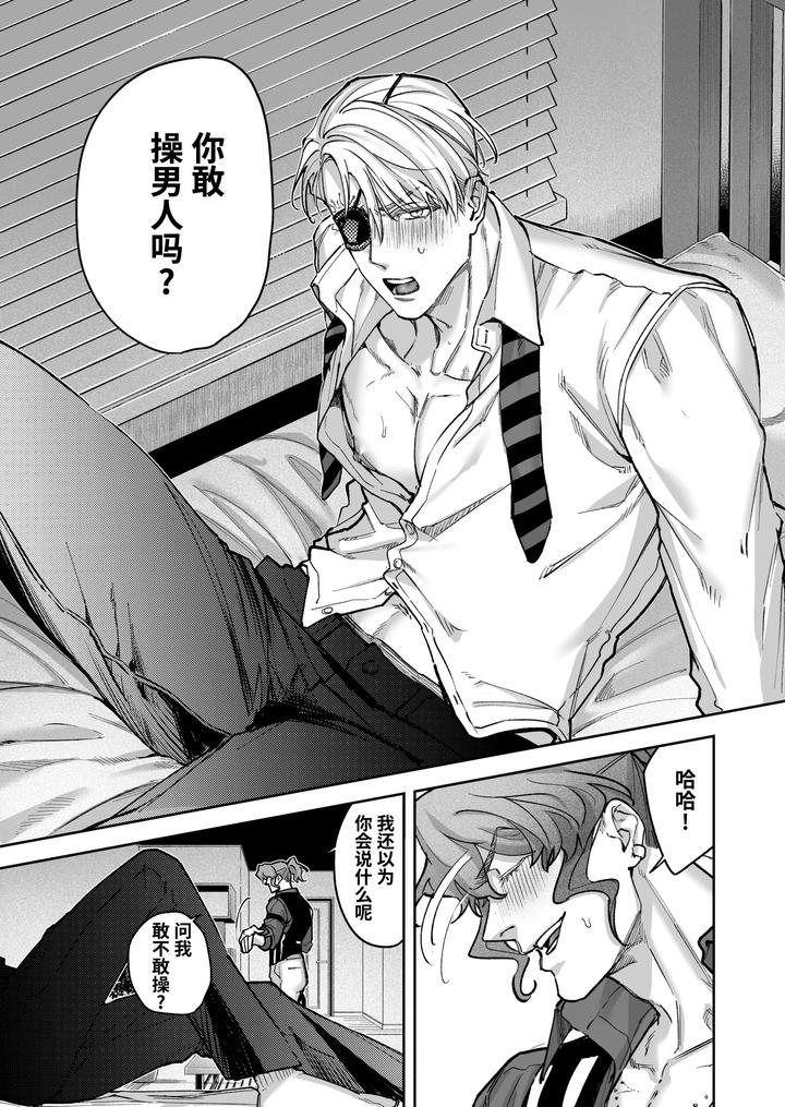 Buddy-Is-Over-Kanzen-Muketsuna-Futarigumi-Wa-Karada-No-Aisho-Mo-Kanpeki-By-Banana-Kaibo-Notonaito-Po-Yo-Kuni-Suzuki-Yasako-Uncensored-Chn page 29