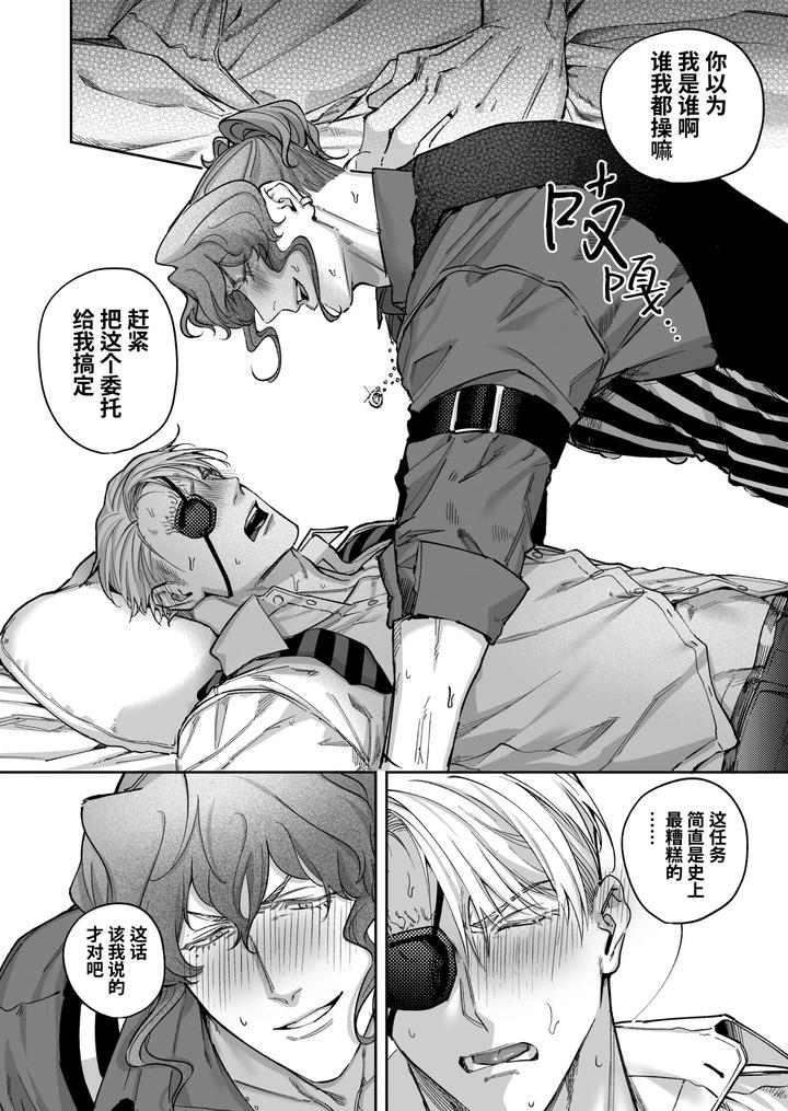 Buddy-Is-Over-Kanzen-Muketsuna-Futarigumi-Wa-Karada-No-Aisho-Mo-Kanpeki-By-Banana-Kaibo-Notonaito-Po-Yo-Kuni-Suzuki-Yasako-Uncensored-Chn page 30