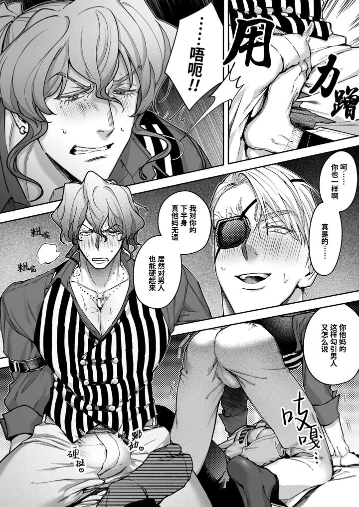 Buddy-Is-Over-Kanzen-Muketsuna-Futarigumi-Wa-Karada-No-Aisho-Mo-Kanpeki-By-Banana-Kaibo-Notonaito-Po-Yo-Kuni-Suzuki-Yasako-Uncensored-Chn page 33