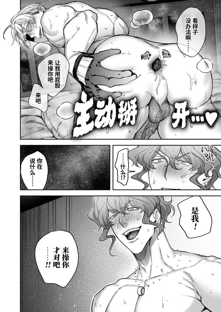 Buddy-Is-Over-Kanzen-Muketsuna-Futarigumi-Wa-Karada-No-Aisho-Mo-Kanpeki-By-Banana-Kaibo-Notonaito-Po-Yo-Kuni-Suzuki-Yasako-Uncensored-Chn page 58