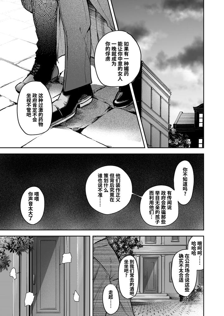 Buddy-Is-Over-Kanzen-Muketsuna-Futarigumi-Wa-Karada-No-Aisho-Mo-Kanpeki-By-Banana-Kaibo-Notonaito-Po-Yo-Kuni-Suzuki-Yasako-Uncensored-Chn page 63