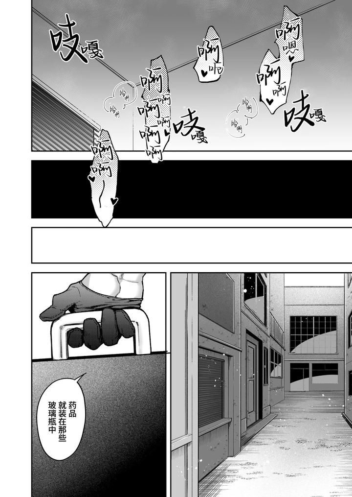 Buddy-Is-Over-Kanzen-Muketsuna-Futarigumi-Wa-Karada-No-Aisho-Mo-Kanpeki-By-Banana-Kaibo-Notonaito-Po-Yo-Kuni-Suzuki-Yasako-Uncensored-Chn page 68
