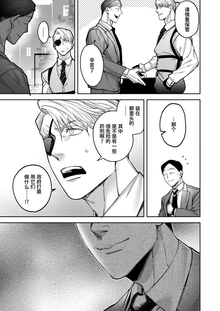 Buddy-Is-Over-Kanzen-Muketsuna-Futarigumi-Wa-Karada-No-Aisho-Mo-Kanpeki-By-Banana-Kaibo-Notonaito-Po-Yo-Kuni-Suzuki-Yasako-Uncensored-Chn page 69