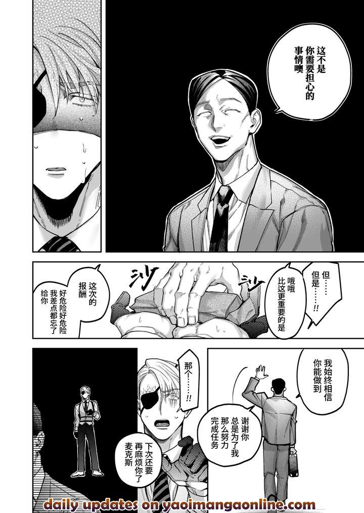Buddy-Is-Over-Kanzen-Muketsuna-Futarigumi-Wa-Karada-No-Aisho-Mo-Kanpeki-By-Banana-Kaibo-Notonaito-Po-Yo-Kuni-Suzuki-Yasako-Uncensored-Chn page 70
