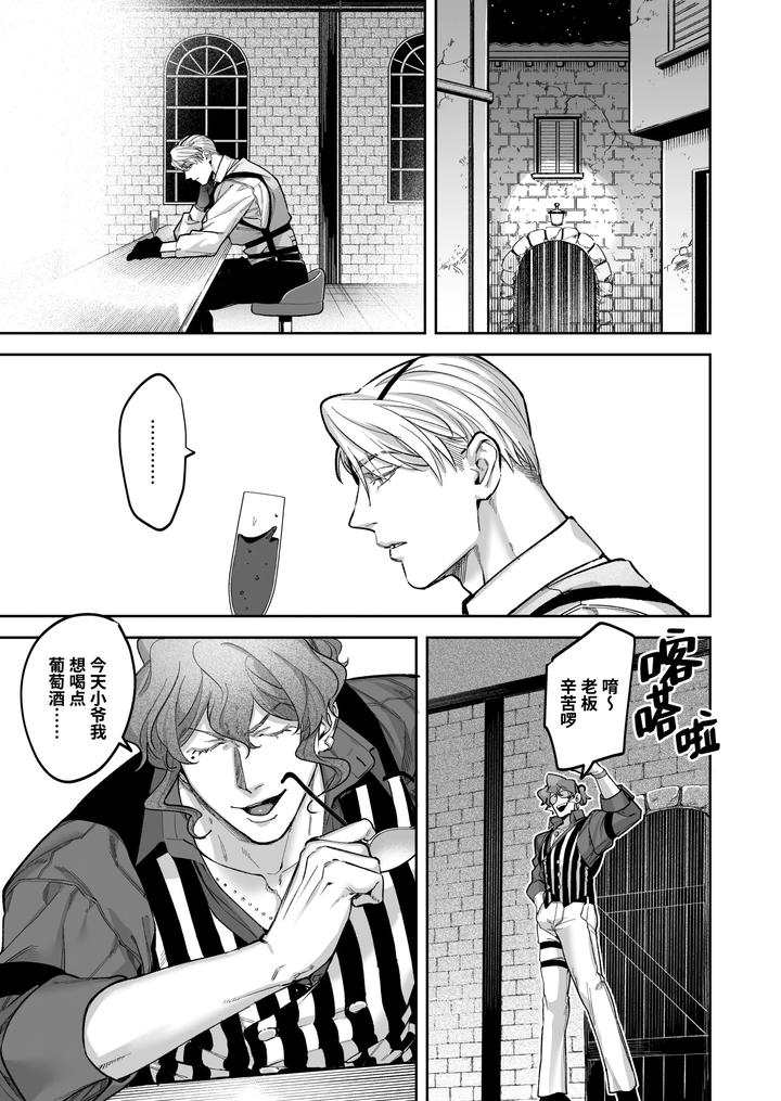 Buddy-Is-Over-Kanzen-Muketsuna-Futarigumi-Wa-Karada-No-Aisho-Mo-Kanpeki-By-Banana-Kaibo-Notonaito-Po-Yo-Kuni-Suzuki-Yasako-Uncensored-Chn page 71