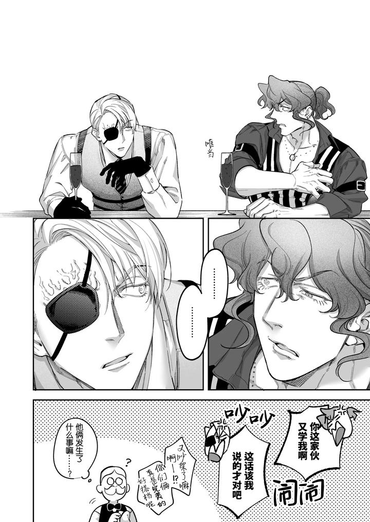 Buddy-Is-Over-Kanzen-Muketsuna-Futarigumi-Wa-Karada-No-Aisho-Mo-Kanpeki-By-Banana-Kaibo-Notonaito-Po-Yo-Kuni-Suzuki-Yasako-Uncensored-Chn page 72