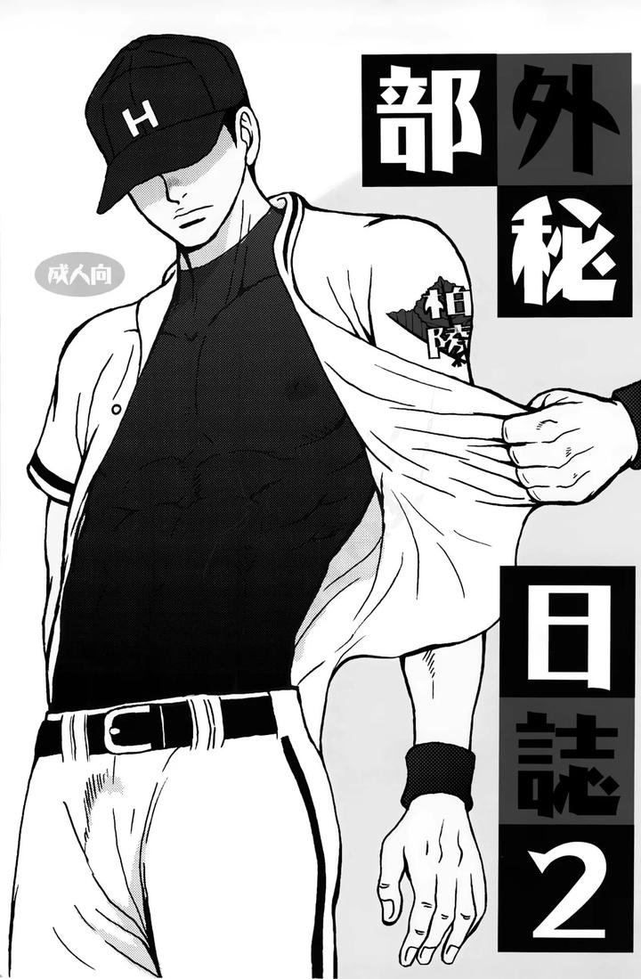 Bugaihi-Nisshi-2-By-Piccolo-Studio-Saru-Pikkoro-Chn page 2