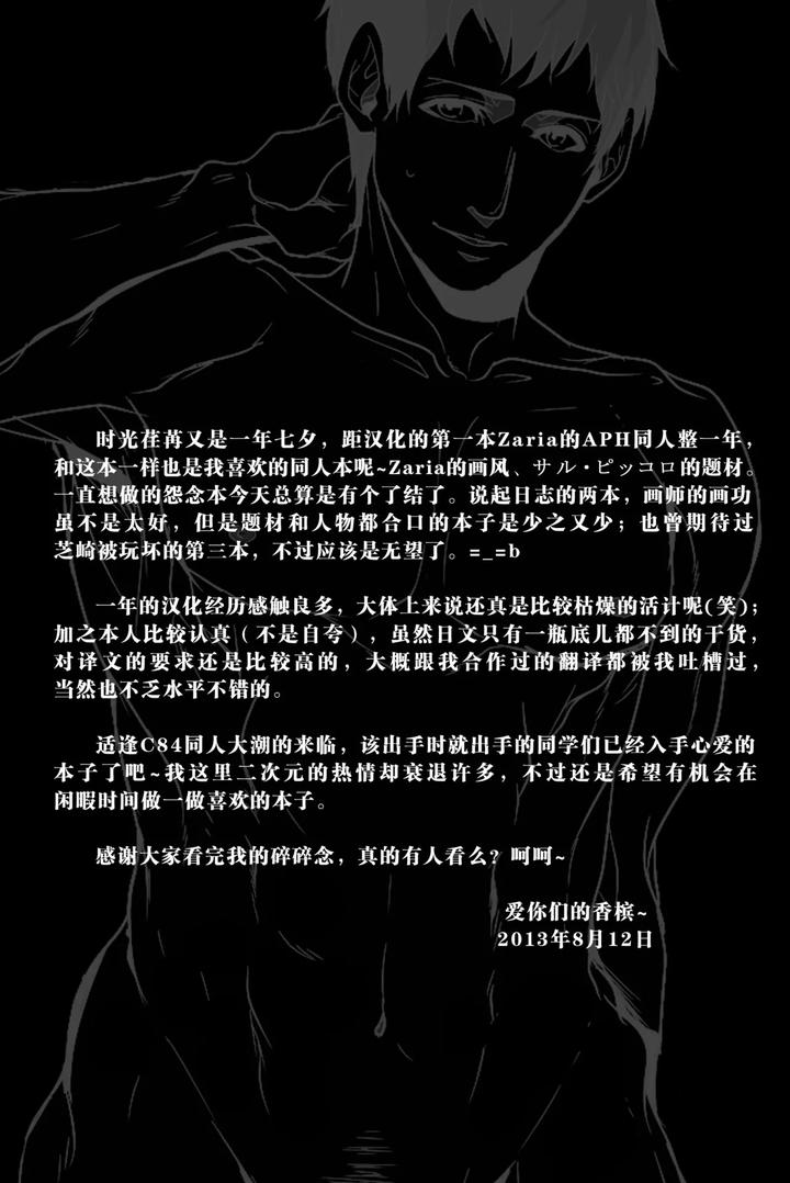 Bugaihi-Nisshi-2-By-Piccolo-Studio-Saru-Pikkoro-Chn page 4