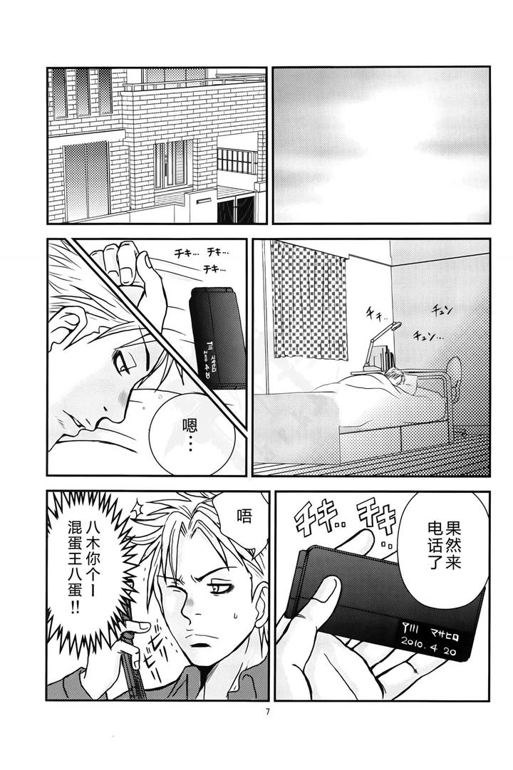 Bugaihi-Nisshi-2-By-Piccolo-Studio-Saru-Pikkoro-Chn page 6