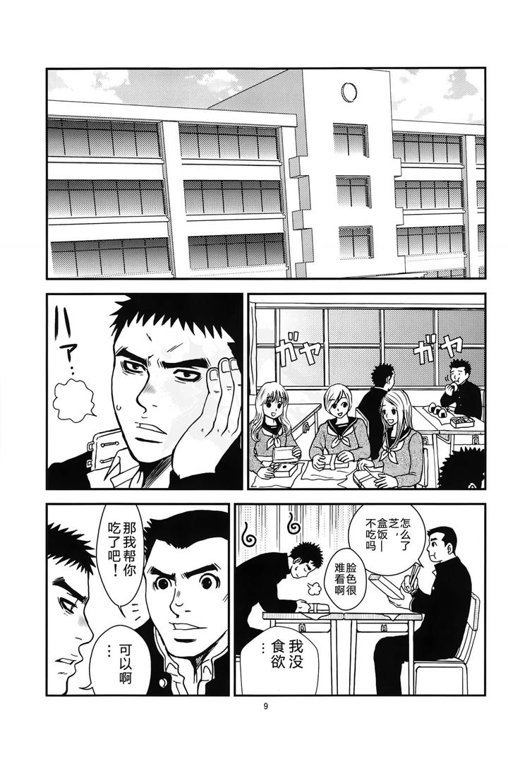 Bugaihi-Nisshi-2-By-Piccolo-Studio-Saru-Pikkoro-Chn page 8