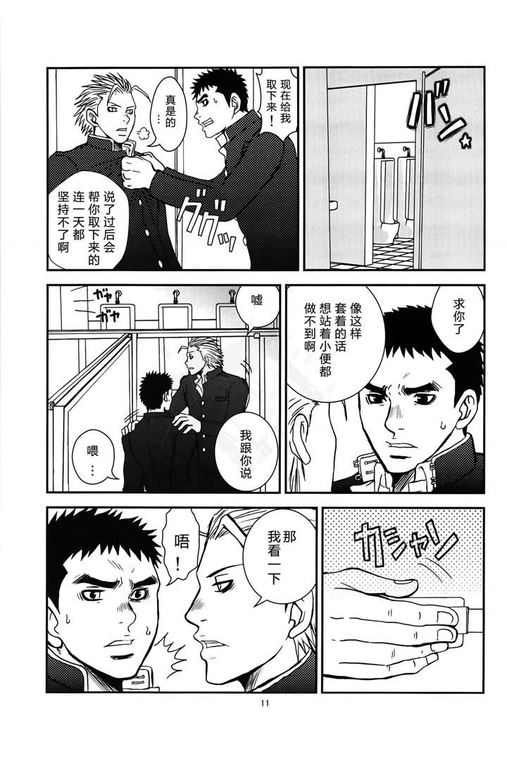 Bugaihi-Nisshi-2-By-Piccolo-Studio-Saru-Pikkoro-Chn page 10