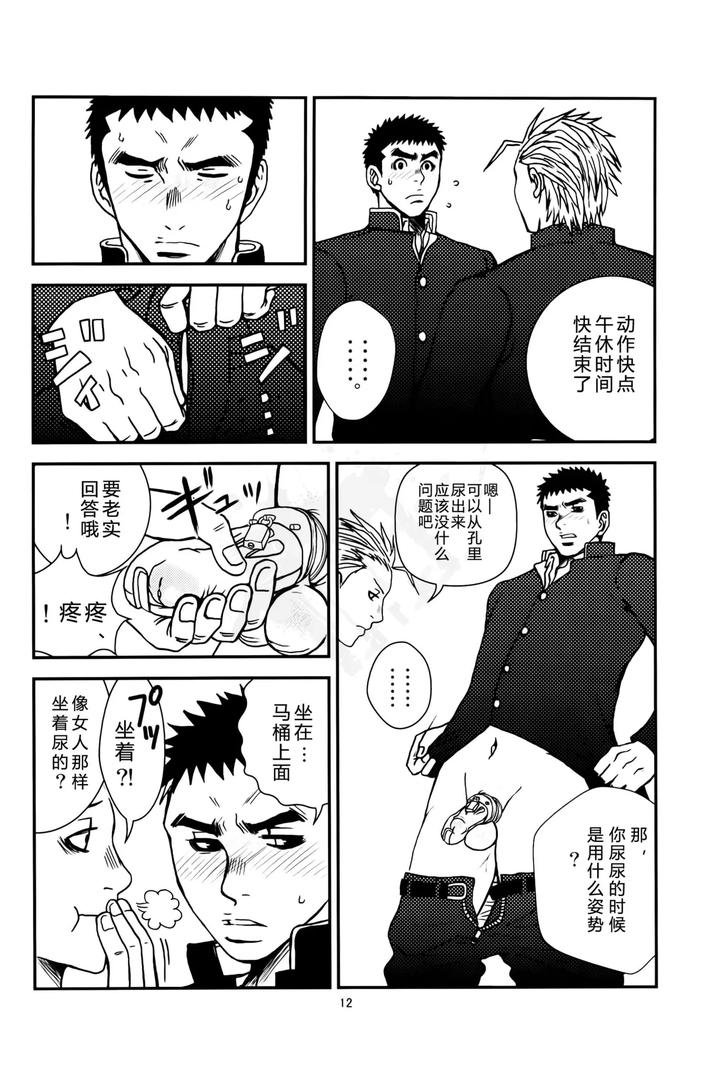 Bugaihi-Nisshi-2-By-Piccolo-Studio-Saru-Pikkoro-Chn page 11