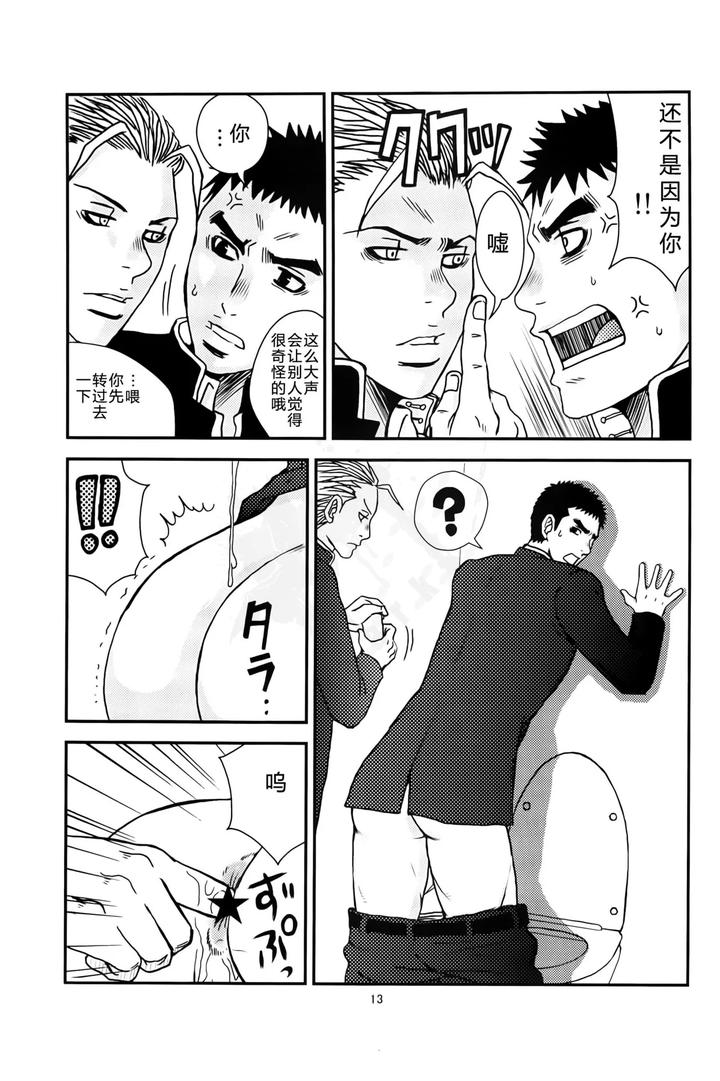 Bugaihi-Nisshi-2-By-Piccolo-Studio-Saru-Pikkoro-Chn page 12