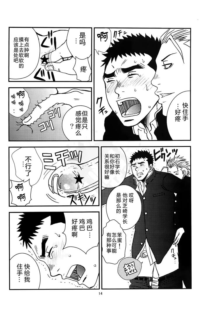 Bugaihi-Nisshi-2-By-Piccolo-Studio-Saru-Pikkoro-Chn page 13
