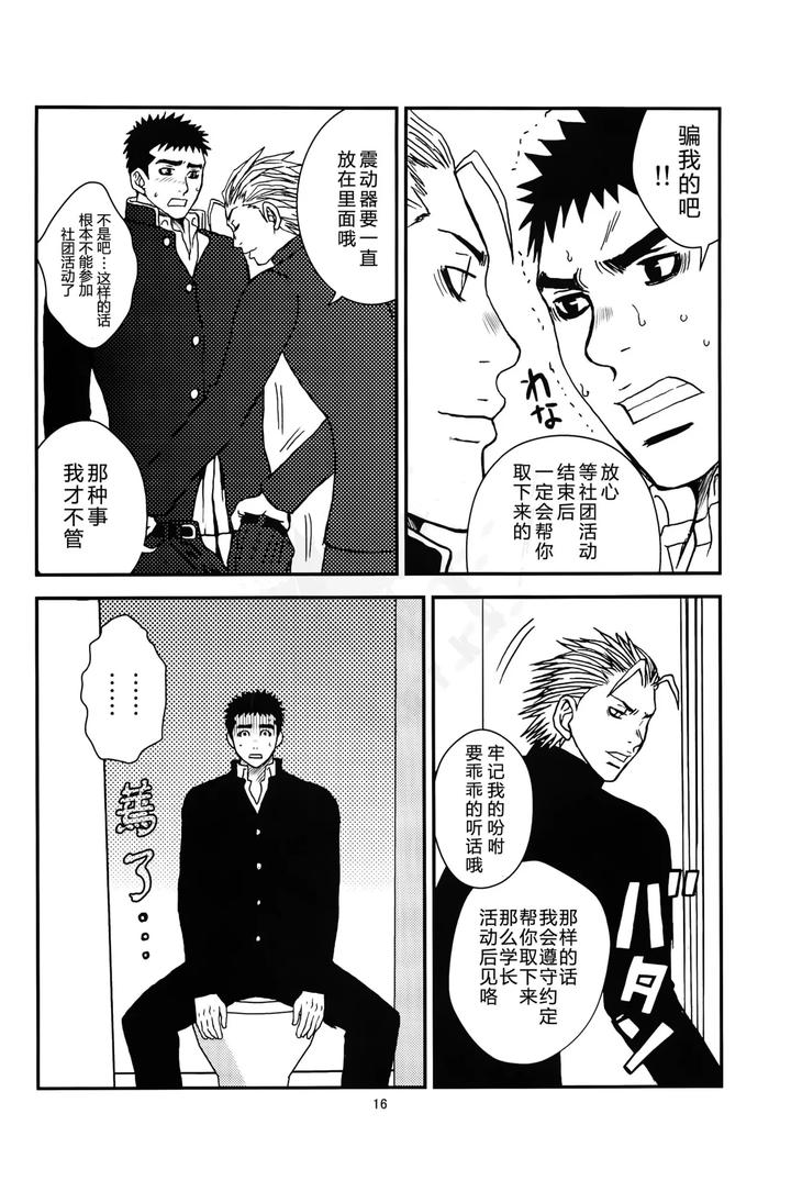 Bugaihi-Nisshi-2-By-Piccolo-Studio-Saru-Pikkoro-Chn page 15