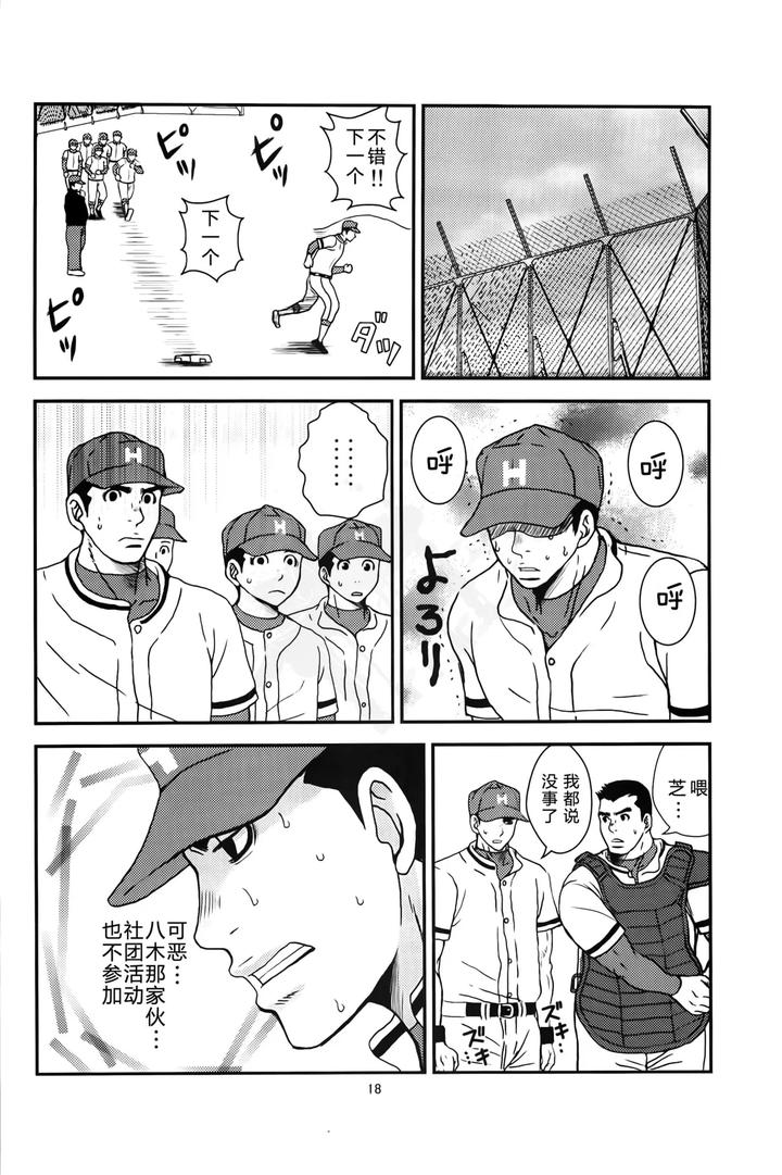 Bugaihi-Nisshi-2-By-Piccolo-Studio-Saru-Pikkoro-Chn page 17