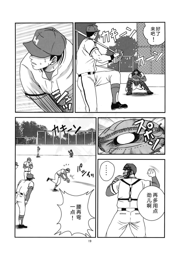 Bugaihi-Nisshi-2-By-Piccolo-Studio-Saru-Pikkoro-Chn page 18