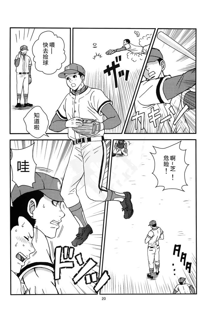 Bugaihi-Nisshi-2-By-Piccolo-Studio-Saru-Pikkoro-Chn page 19