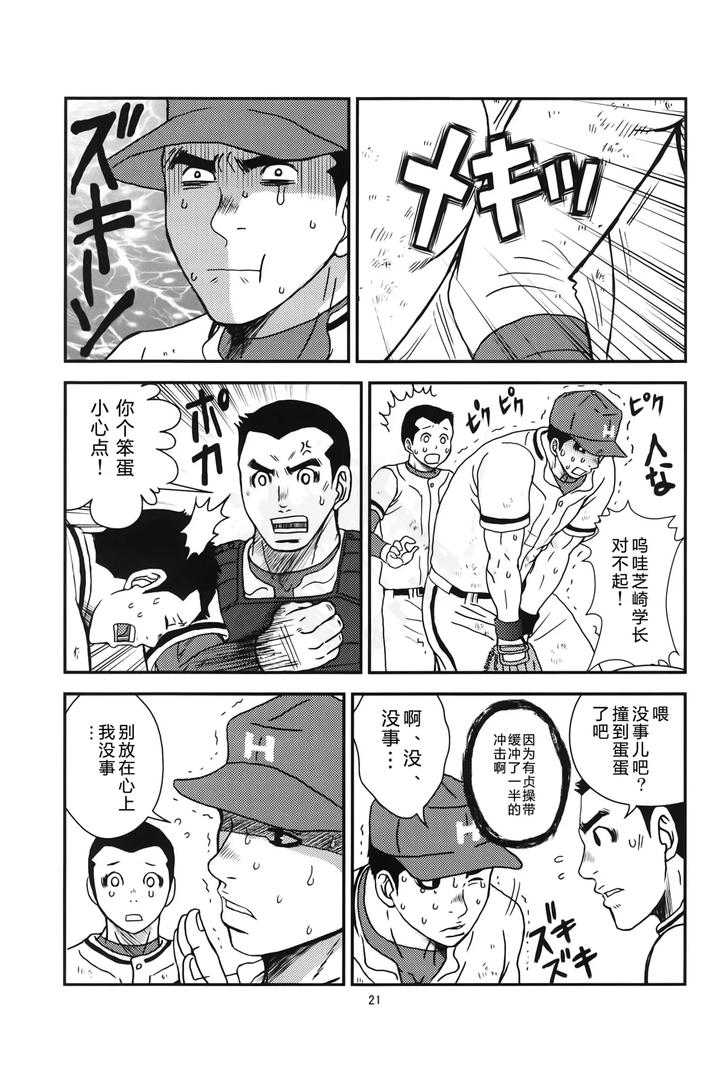 Bugaihi-Nisshi-2-By-Piccolo-Studio-Saru-Pikkoro-Chn page 20