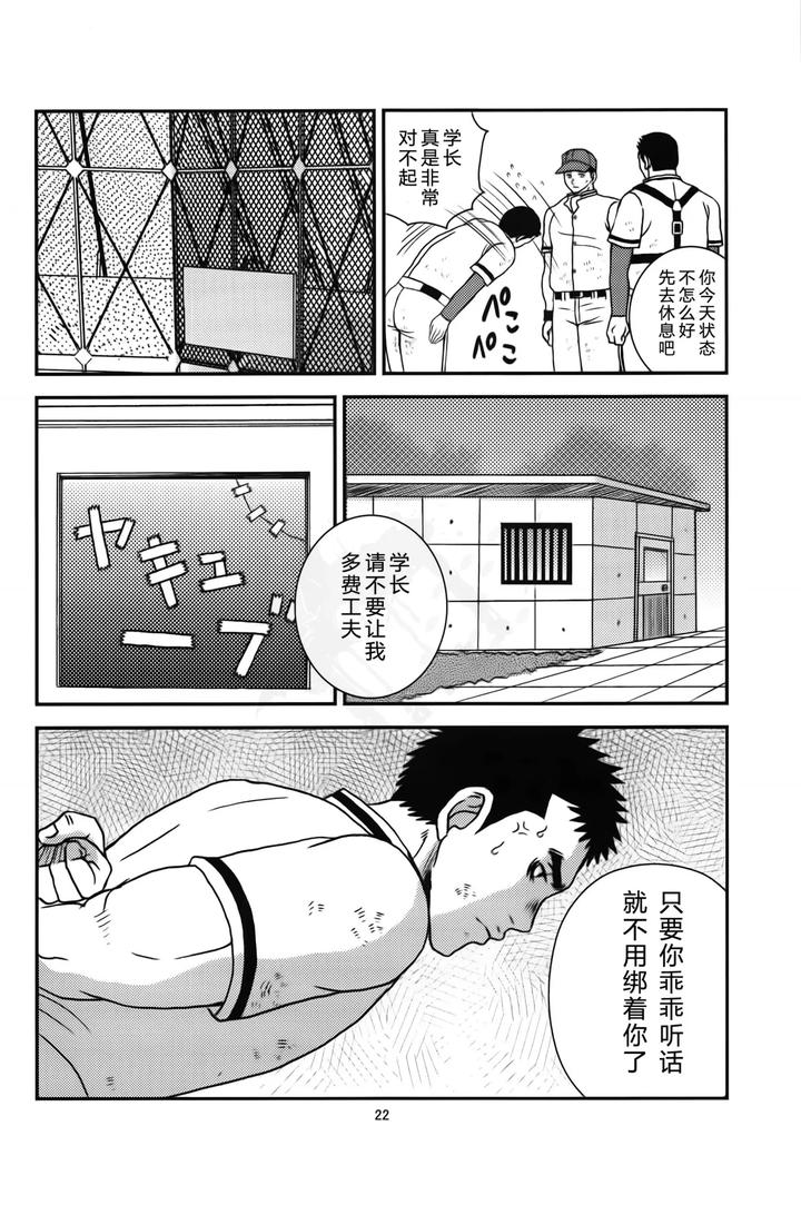 Bugaihi-Nisshi-2-By-Piccolo-Studio-Saru-Pikkoro-Chn page 21
