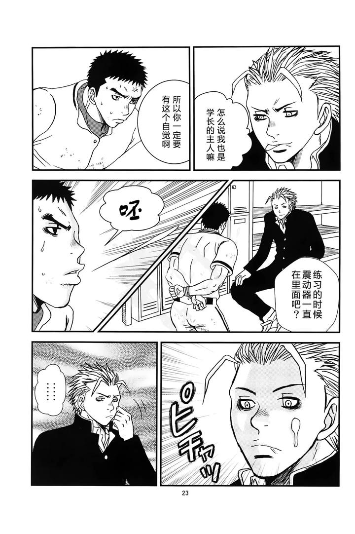 Bugaihi-Nisshi-2-By-Piccolo-Studio-Saru-Pikkoro-Chn page 22