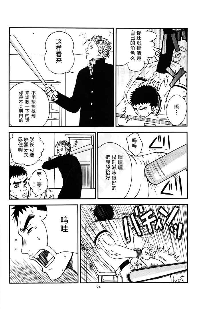 Bugaihi-Nisshi-2-By-Piccolo-Studio-Saru-Pikkoro-Chn page 23