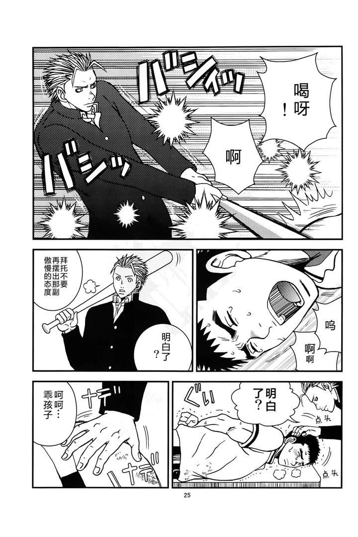 Bugaihi-Nisshi-2-By-Piccolo-Studio-Saru-Pikkoro-Chn page 24
