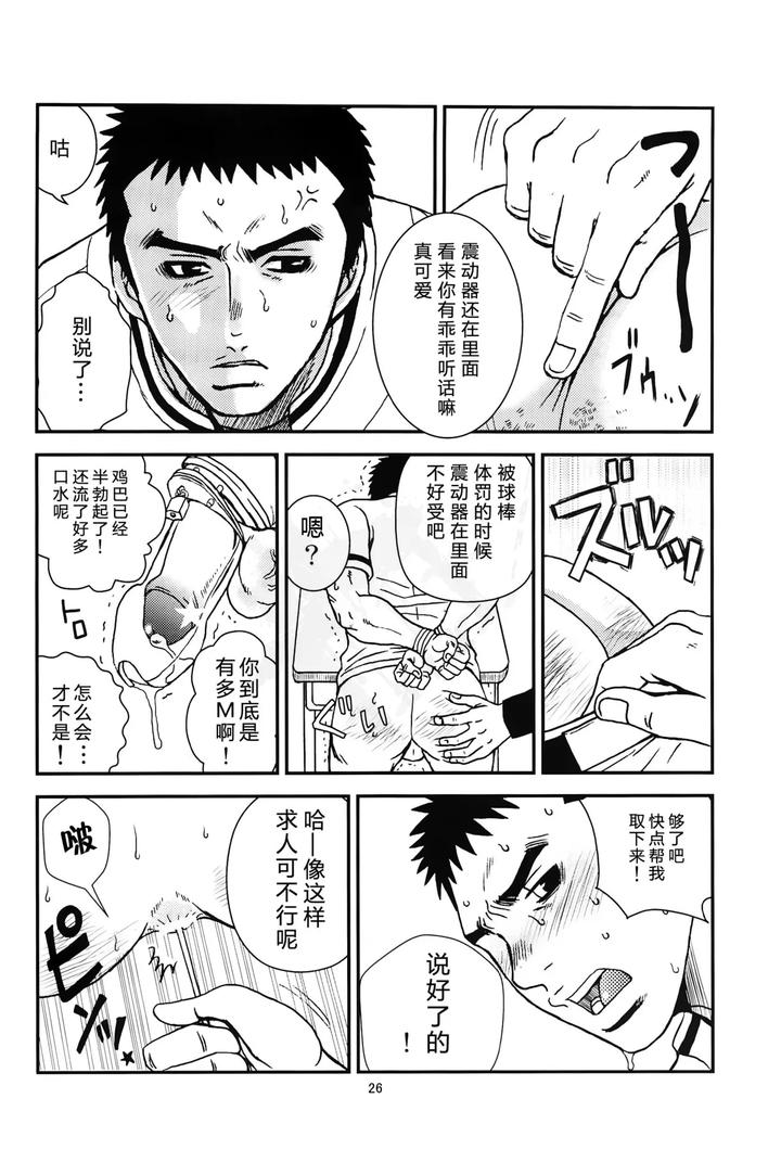 Bugaihi-Nisshi-2-By-Piccolo-Studio-Saru-Pikkoro-Chn page 25
