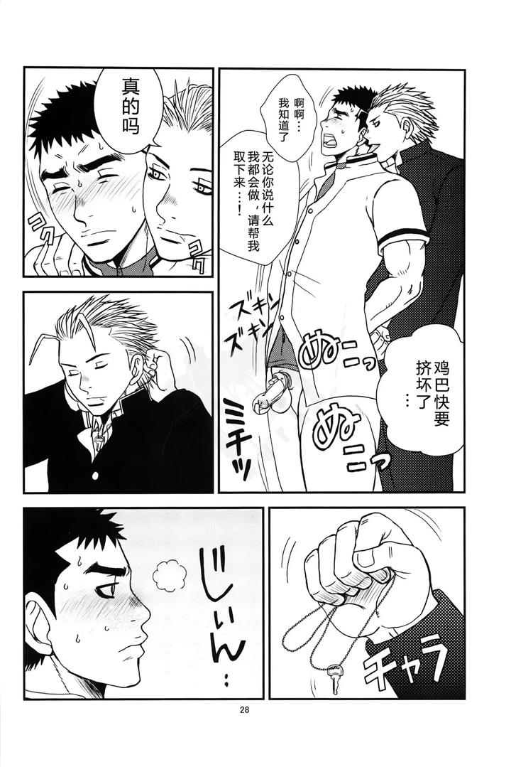 Bugaihi-Nisshi-2-By-Piccolo-Studio-Saru-Pikkoro-Chn page 27