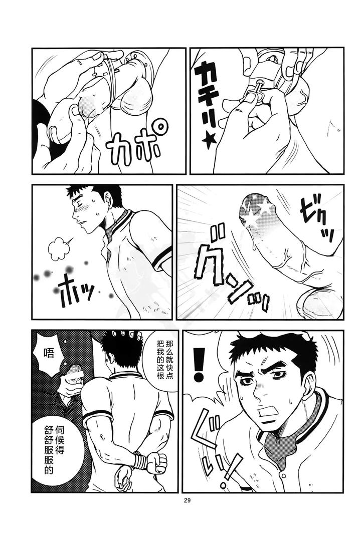 Bugaihi-Nisshi-2-By-Piccolo-Studio-Saru-Pikkoro-Chn page 28