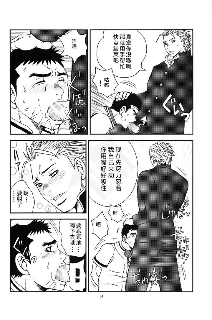 Bugaihi-Nisshi-2-By-Piccolo-Studio-Saru-Pikkoro-Chn page 33