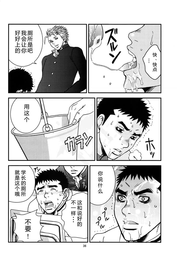 Bugaihi-Nisshi-2-By-Piccolo-Studio-Saru-Pikkoro-Chn page 35