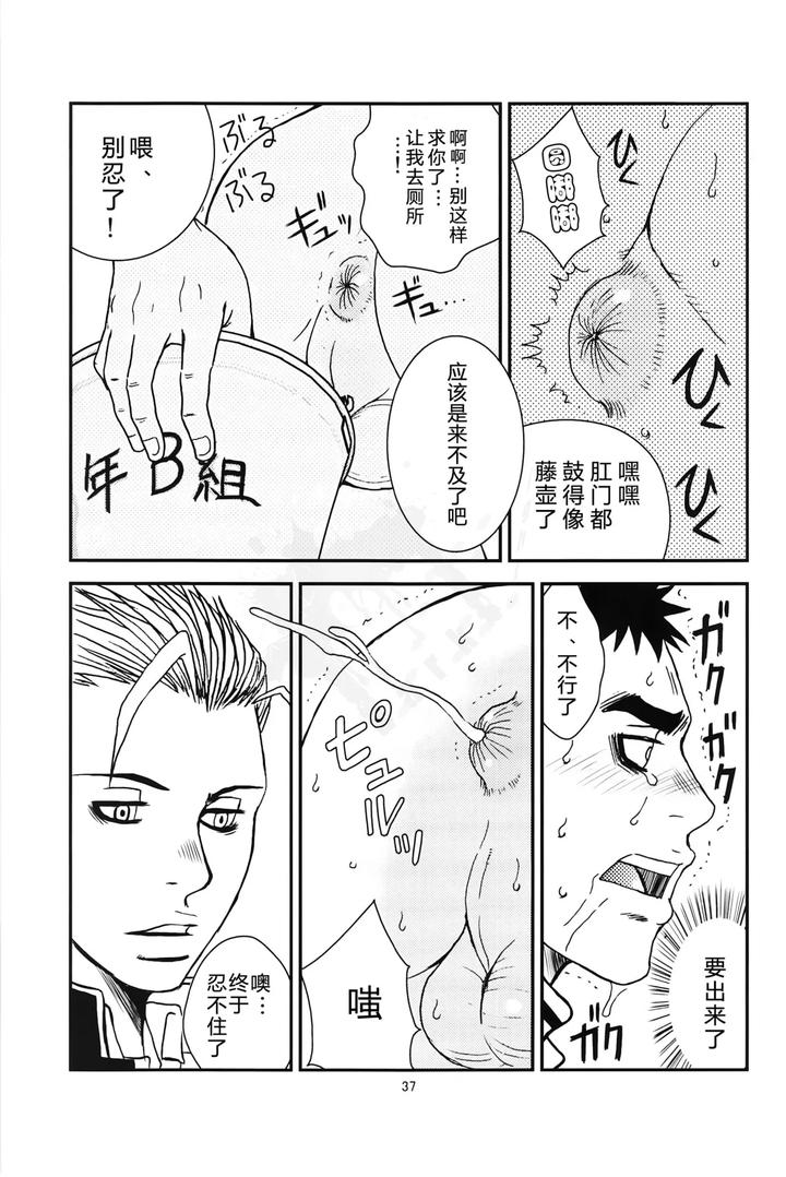 Bugaihi-Nisshi-2-By-Piccolo-Studio-Saru-Pikkoro-Chn page 36