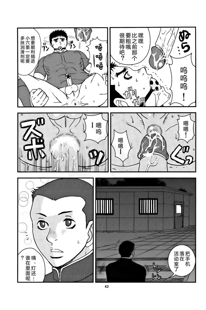 Bugaihi-Nisshi-2-By-Piccolo-Studio-Saru-Pikkoro-Chn page 42