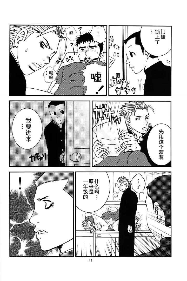 Bugaihi-Nisshi-2-By-Piccolo-Studio-Saru-Pikkoro-Chn page 43
