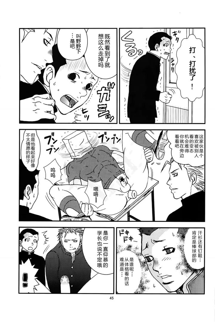 Bugaihi-Nisshi-2-By-Piccolo-Studio-Saru-Pikkoro-Chn page 44