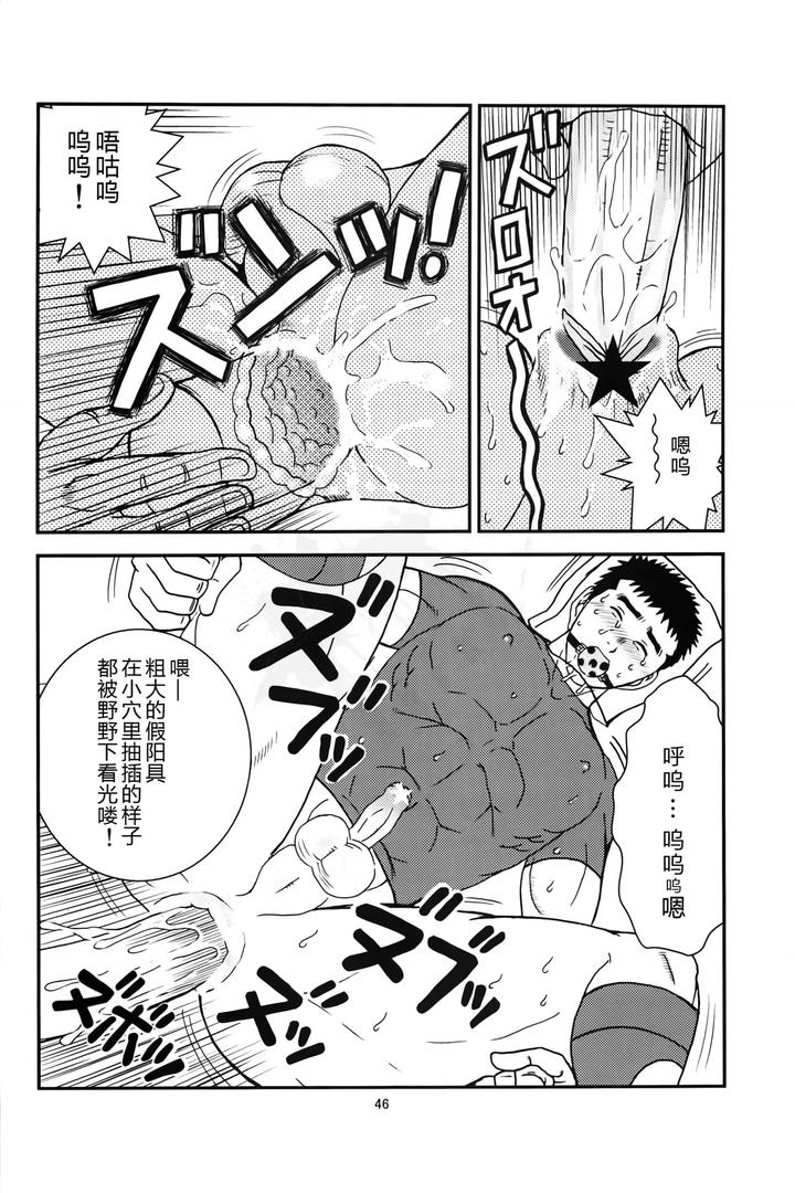 Bugaihi-Nisshi-2-By-Piccolo-Studio-Saru-Pikkoro-Chn page 45