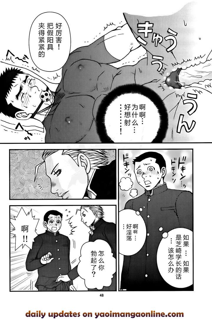 Bugaihi-Nisshi-2-By-Piccolo-Studio-Saru-Pikkoro-Chn page 47