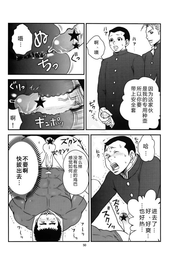 Bugaihi-Nisshi-2-By-Piccolo-Studio-Saru-Pikkoro-Chn page 49