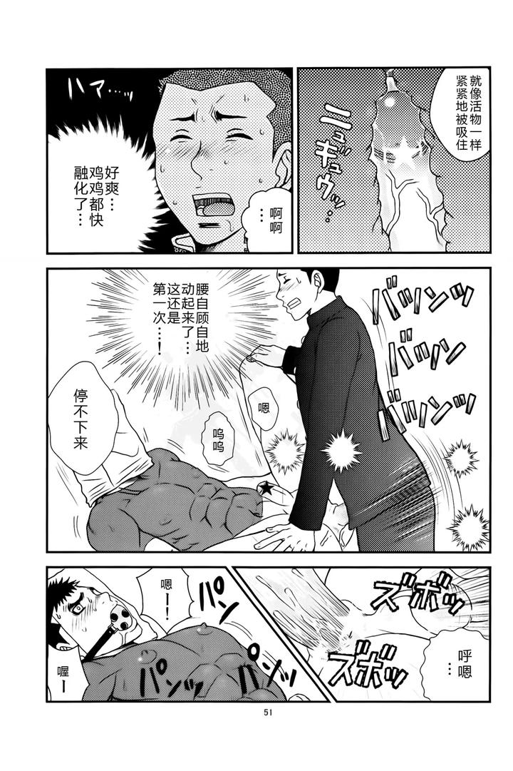 Bugaihi-Nisshi-2-By-Piccolo-Studio-Saru-Pikkoro-Chn page 50
