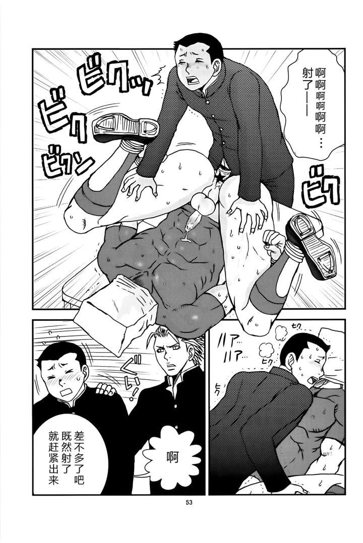 Bugaihi-Nisshi-2-By-Piccolo-Studio-Saru-Pikkoro-Chn page 52