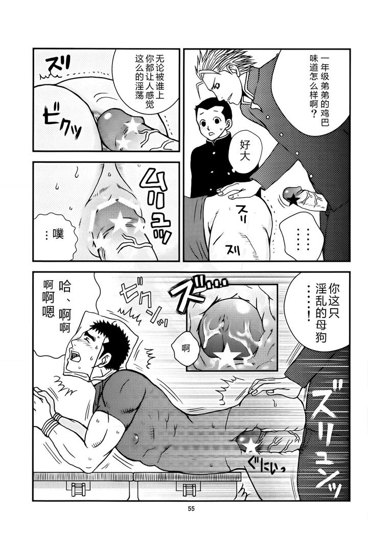 Bugaihi-Nisshi-2-By-Piccolo-Studio-Saru-Pikkoro-Chn page 54